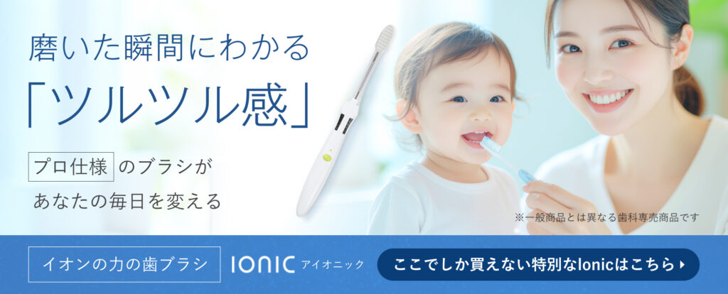 歯ブラシCTAバナー