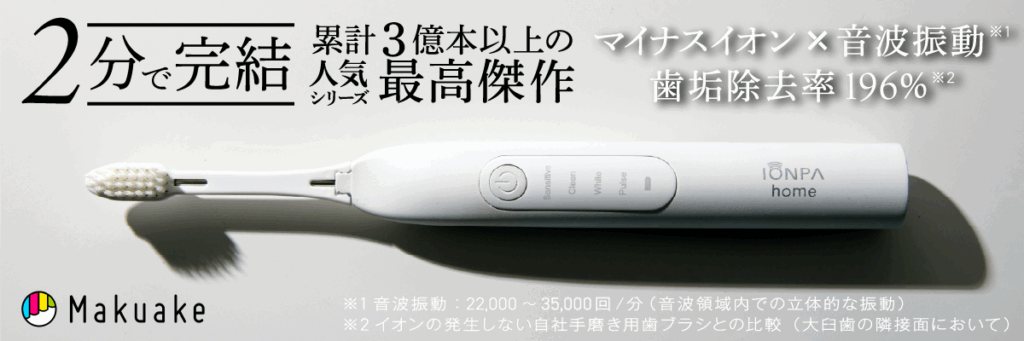 アイオニックCTAバナー