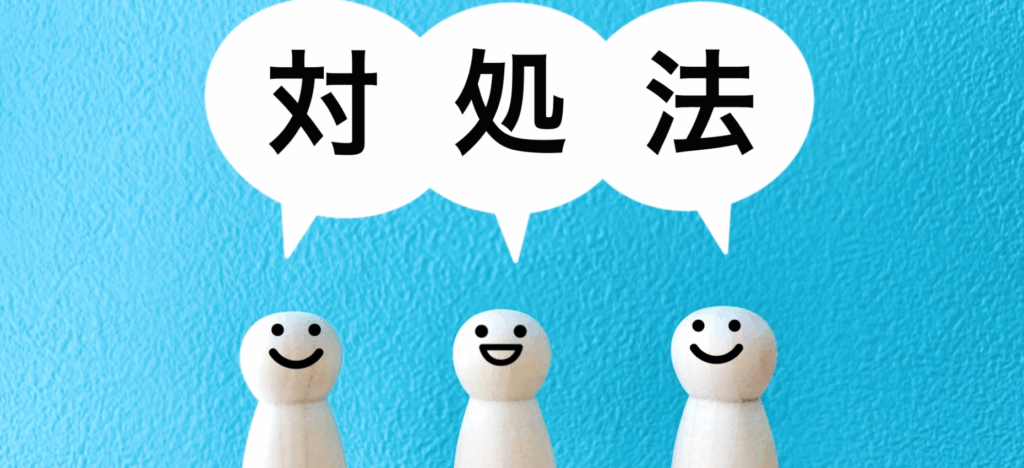 噛み合わせによる頭痛の3つの対策