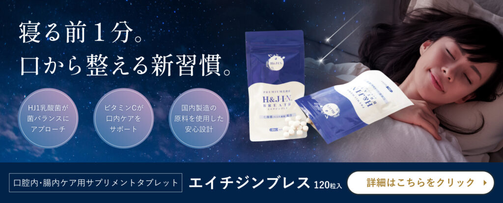 乳酸菌サプリCTAバナー