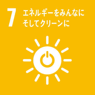 エネルギーをみんなに そしてクリーンに